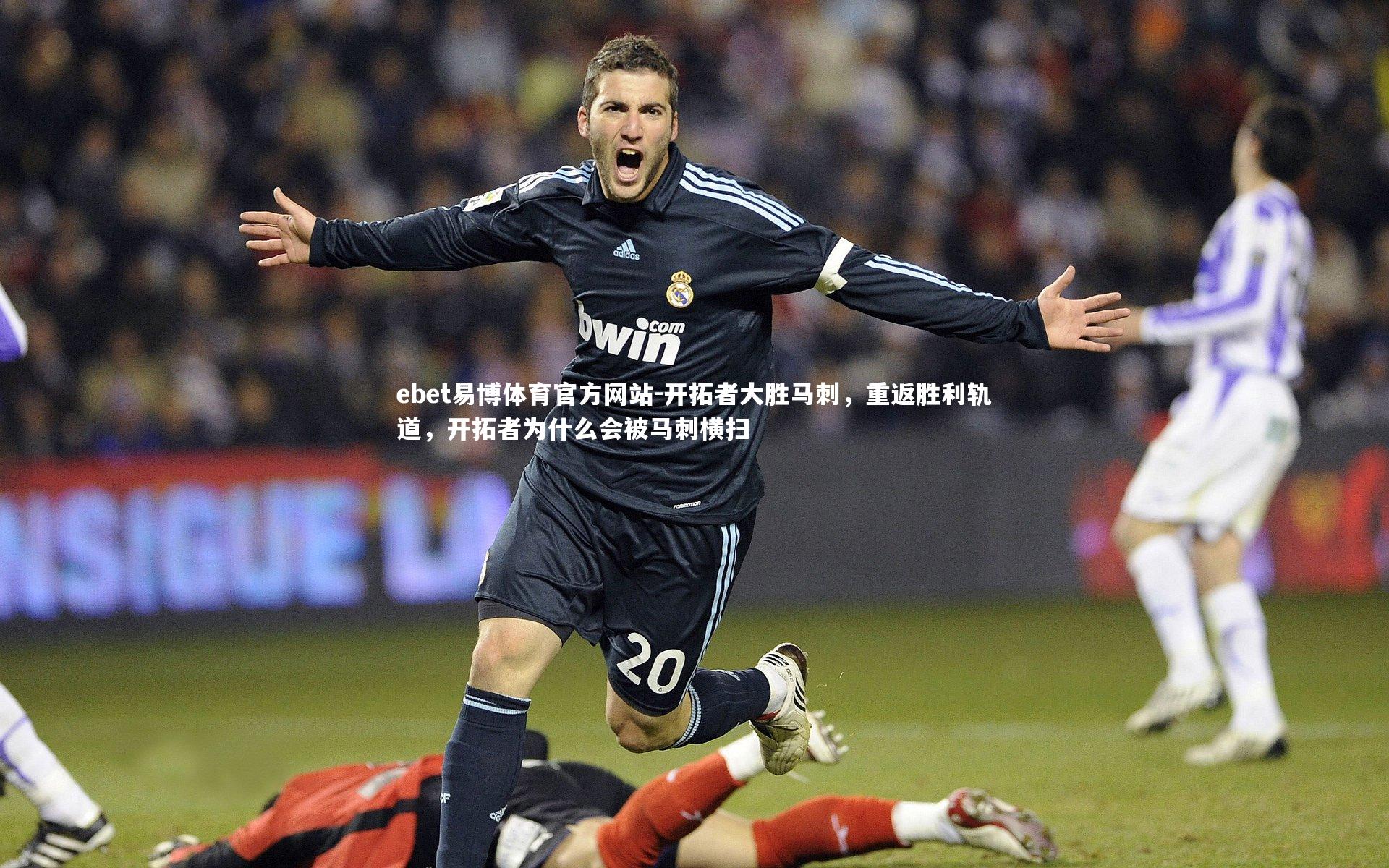 开拓者大胜马刺,重返胜利轨道,开拓者为什么会被马刺横扫