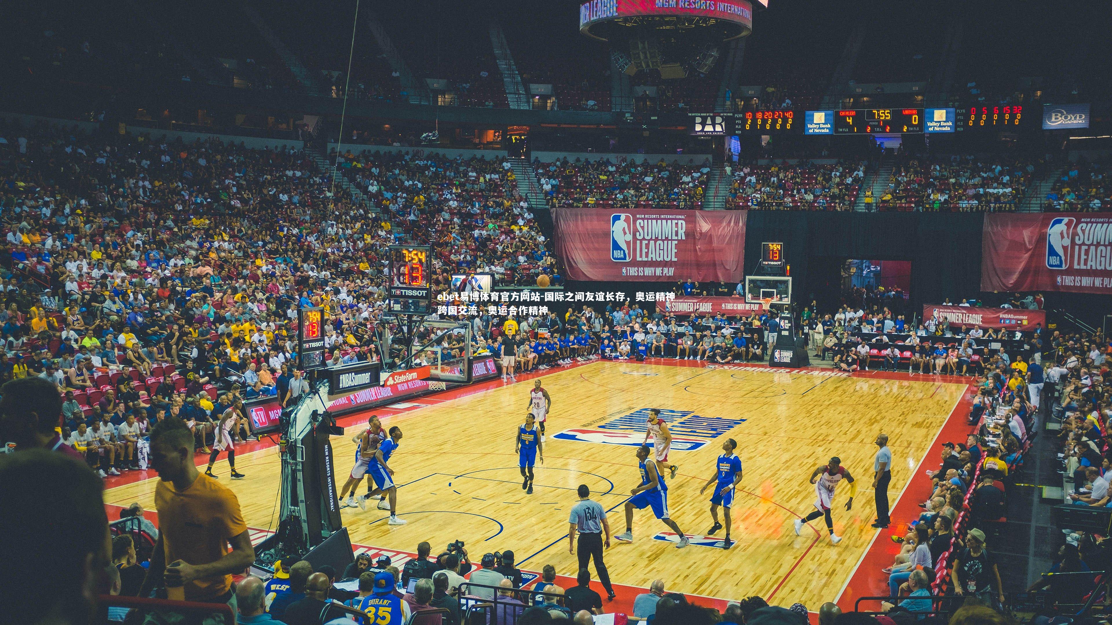 ebet易博体育官方网站-国际之间友谊长存，奥运精神跨国交流，奥运合作精神