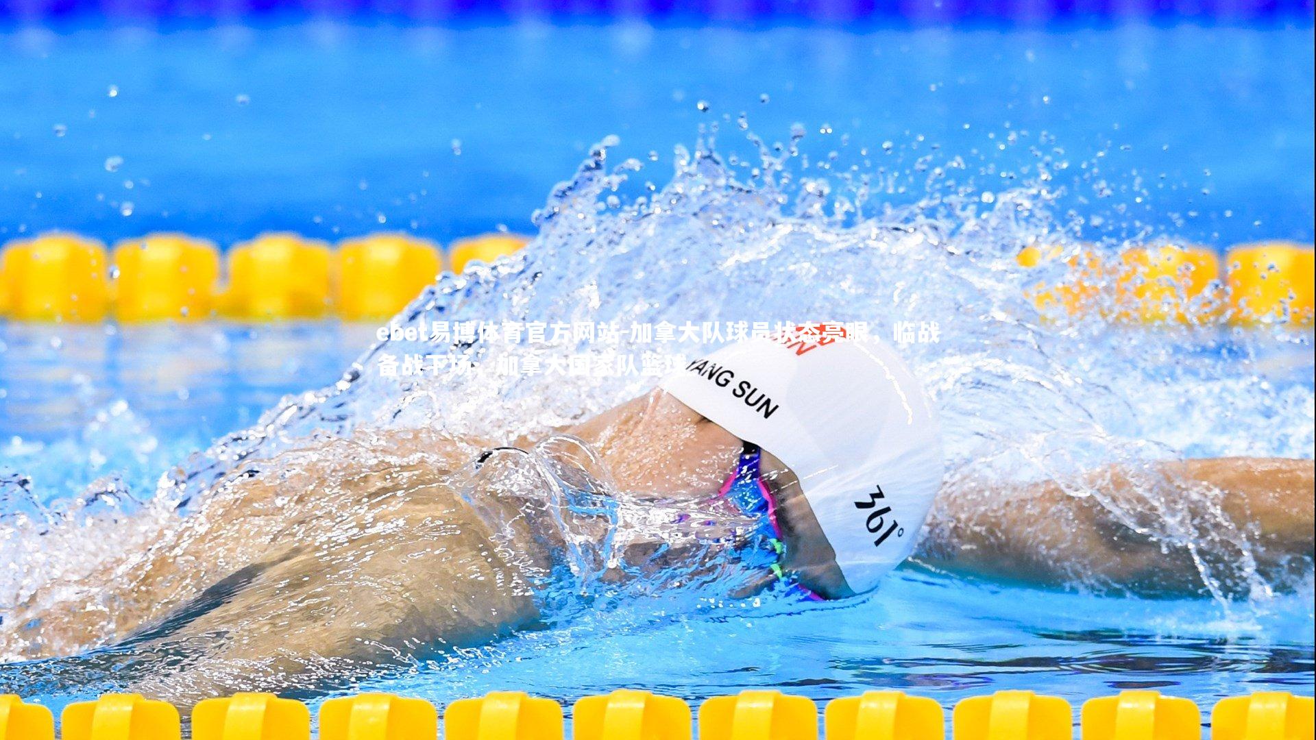 ebet易博体育官方网站-加拿大队球员状态亮眼,临战备战下场,加拿大国家队篮球