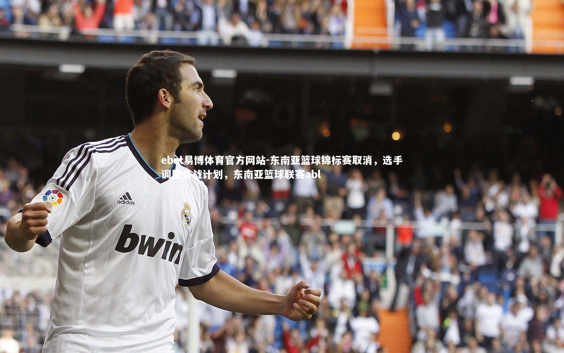 东南亚篮球锦标赛取消，选手调整备战计划，东南亚篮球联赛abl