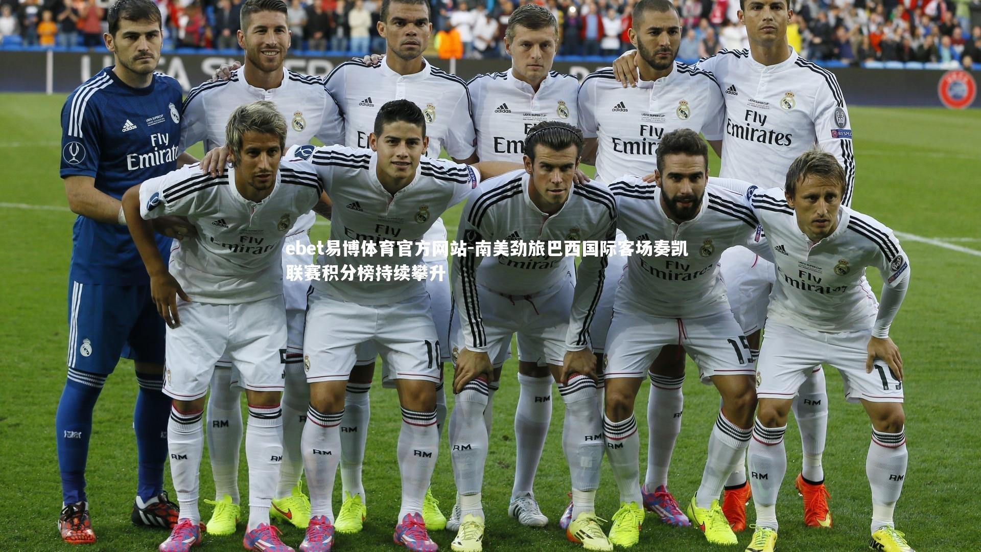 ebet易博体育官方网站-南美劲旅巴西国际客场奏凯 联赛积分榜持续攀升