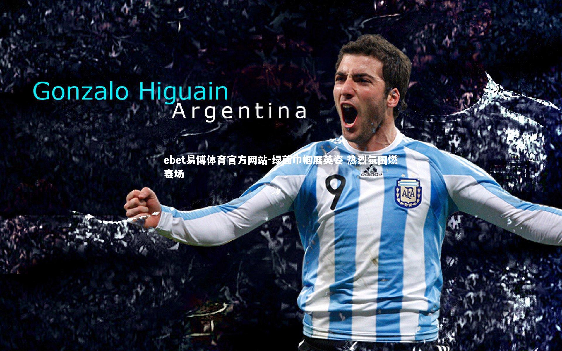 ebet易博体育官方网站-绿茵巾帼展英姿 热烈氛围燃赛场