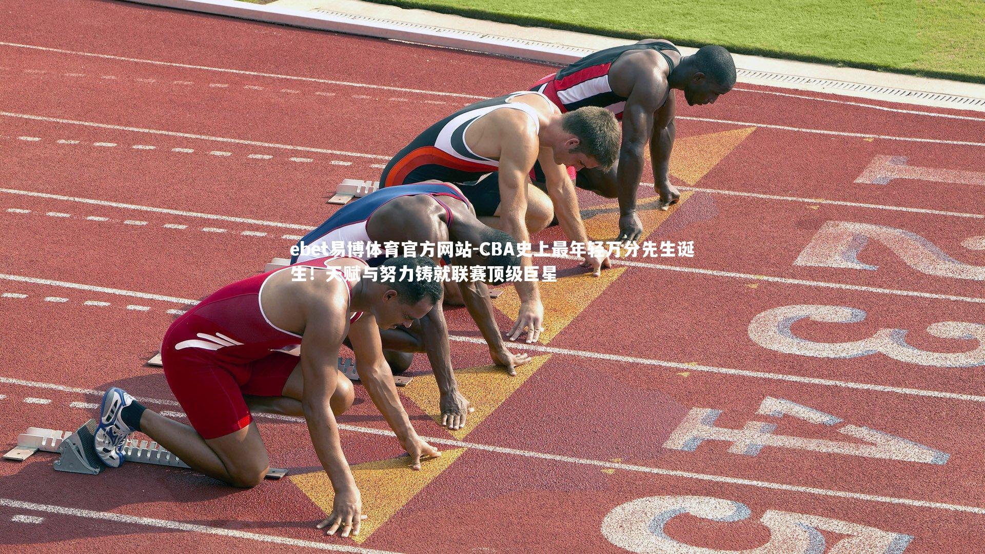 CBA史上最年轻万分先生诞生！天赋与努力铸就联赛顶级巨星