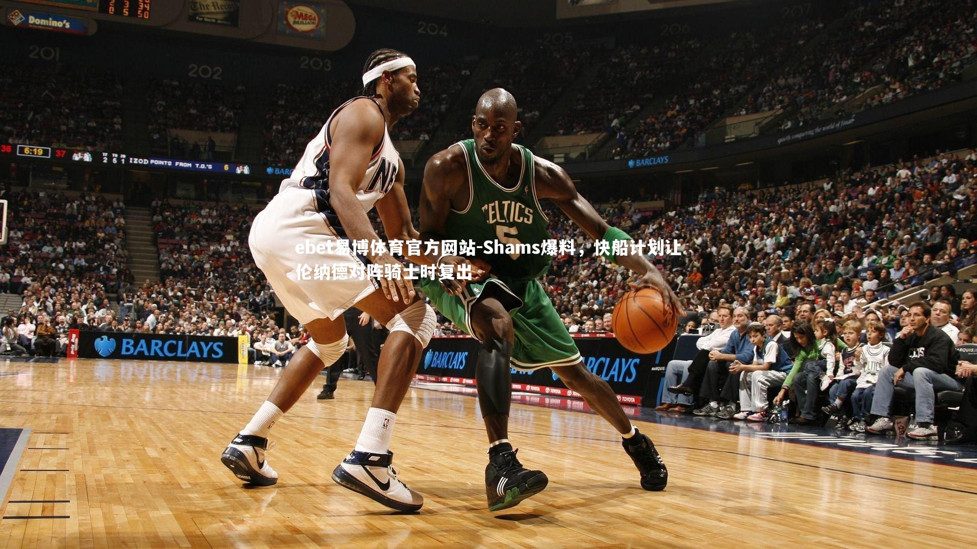 ebet易博体育官方网站-Shams爆料，快船计划让伦纳德对阵骑士时复出